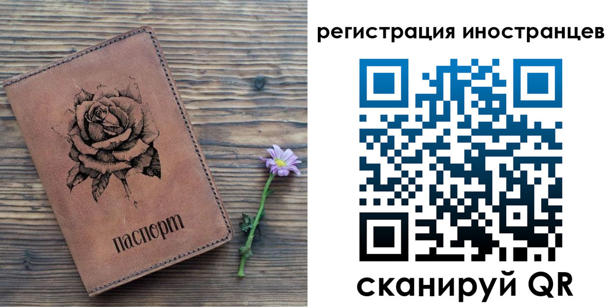 временная регистрация 2025 в Константиновске