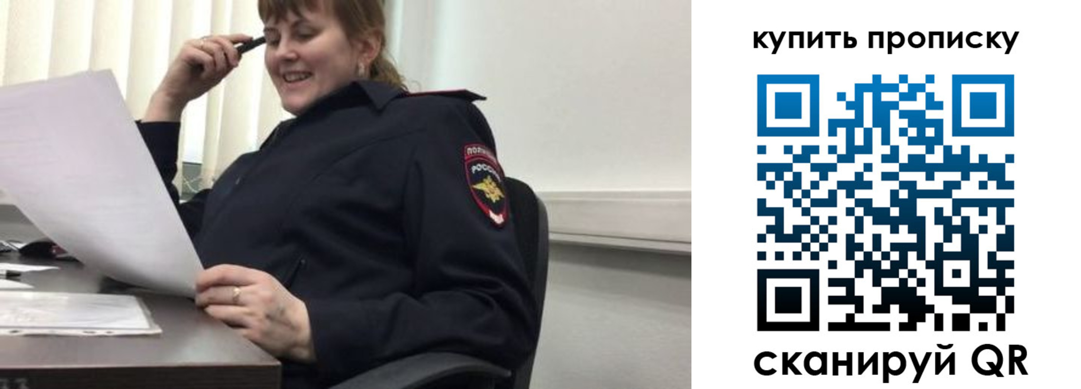 миграционный учет в Константиновске