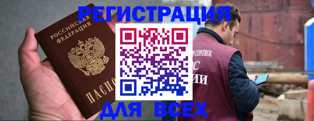 прописка гарантия в Константиновске