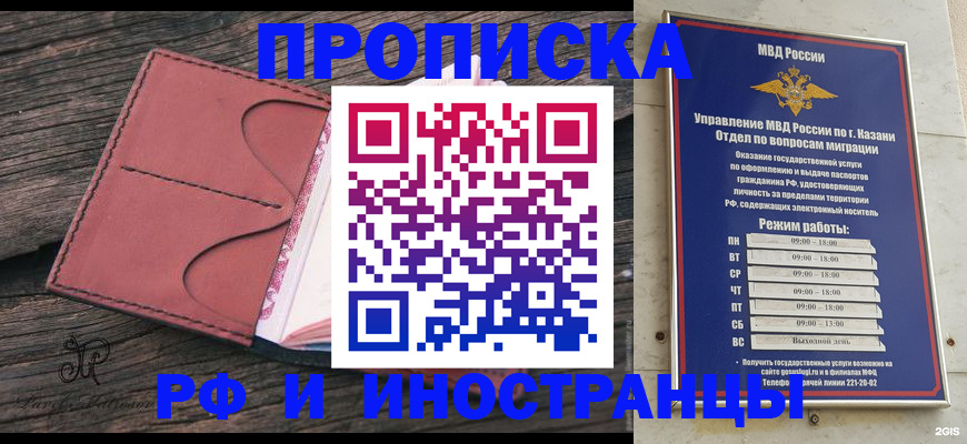 миграционный учет в Константиновске