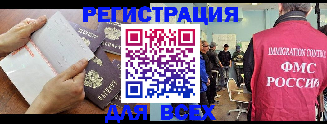 временная регистрация поиск в Константиновске